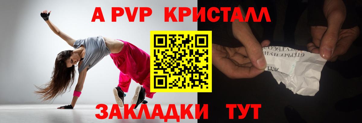 Кушва  Alfa_PVP Соль  Alpha PVP крисы CK  Вход с VPN  APVP СК КРИС 