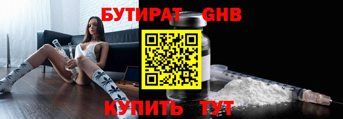 Бутират 99% Кушва