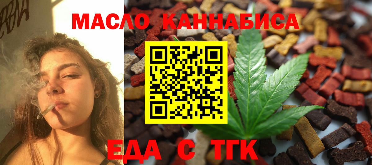 Canna-Cookies конопля Кушва