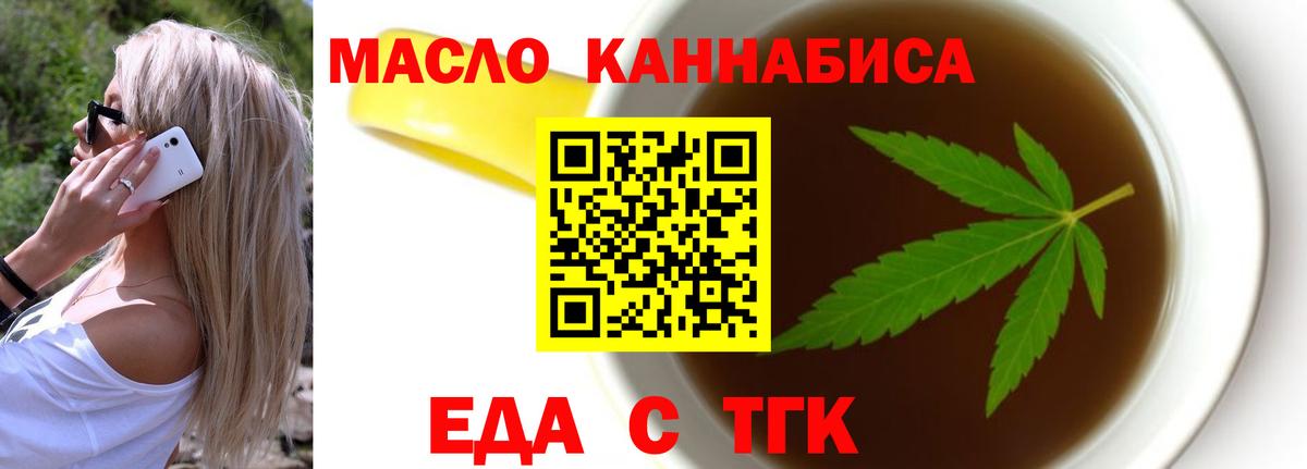Кушва  Еда ТГК конопля  Вход с VPN 