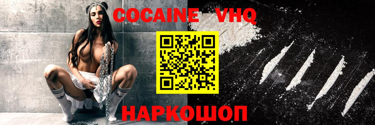 КОКАИН Боливия  КОКАИН  Вход с VPN  Кушва  Кокаин 97% 
