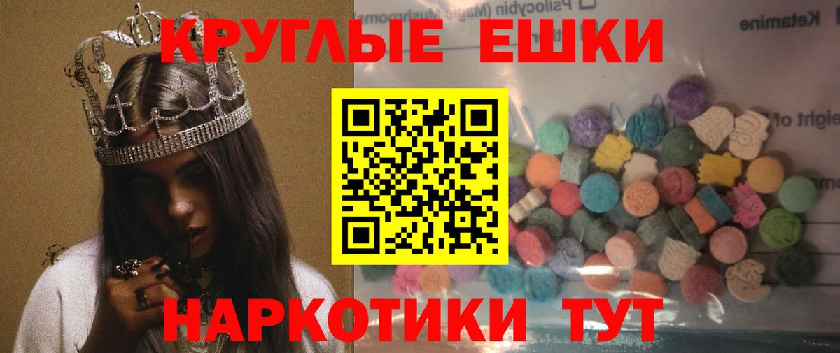Кушва  Ecstasy ешки  Ecstasy  Экстази круглые  Вход с VPN 