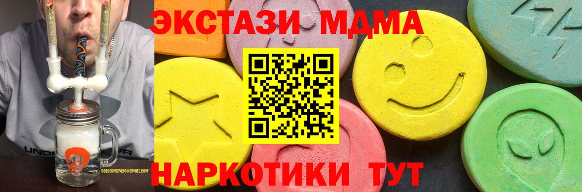Ecstasy mix Кушва