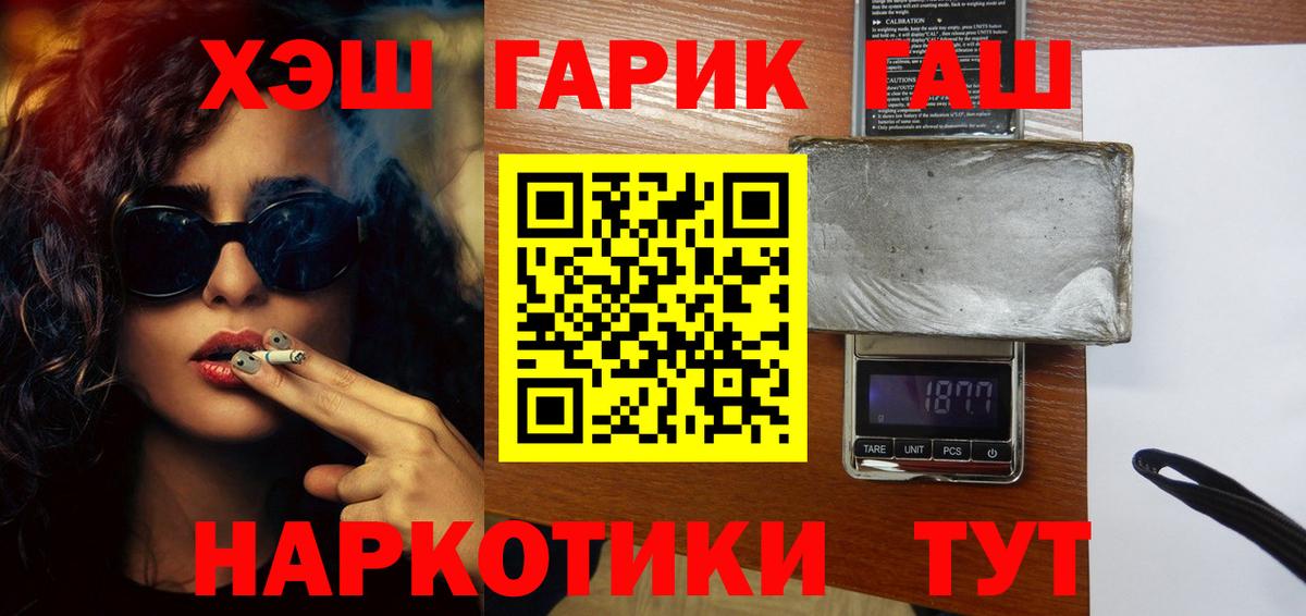 Гашиш 40% ТГК  Вход с VPN  Гашиш  Кушва  ГАШИШ Изолятор 