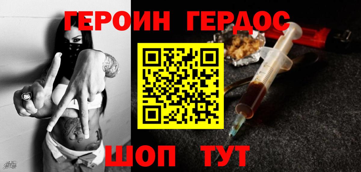 ГЕРОИН афганец  Вход с VPN  Кушва 