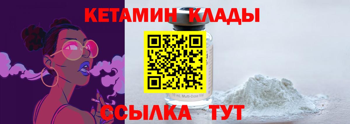 Кетамин VHQ  Вход с VPN  Кушва  нарко площадка состав  КЕТАМИН VHQ 