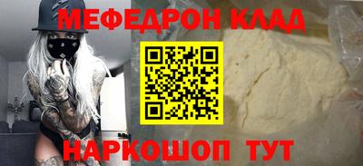 мяу мяу кристалл Будённовск