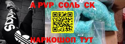 мяу мяу кристалл Будённовск