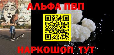 мяу мяу кристалл Будённовск