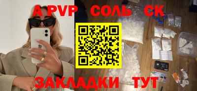 мяу мяу кристалл Будённовск