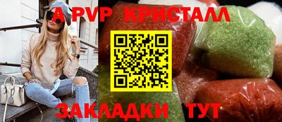 мяу мяу кристалл Будённовск