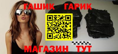 гашишное масло Бугуруслан