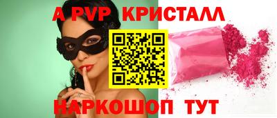 мяу мяу кристалл Будённовск