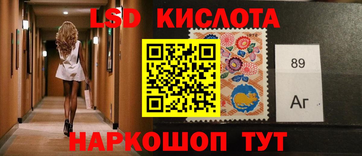 LSD-25 экстази  ЛСД экстази ecstasy  Кушва  Вход с VPN  ЛСД экстази кислота 