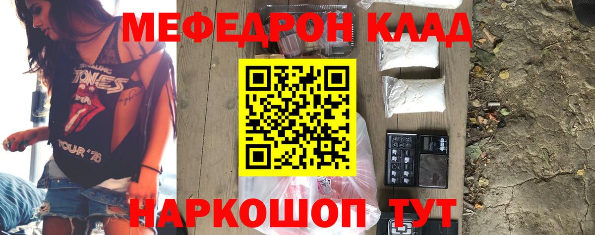 Меф VHQ  Вход с VPN  Мефедрон  Кушва 