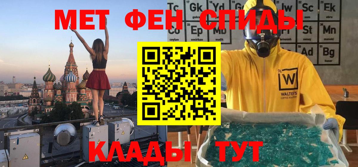 Кушва  МЕТАМФЕТАМИН витя  Вход с VPN 