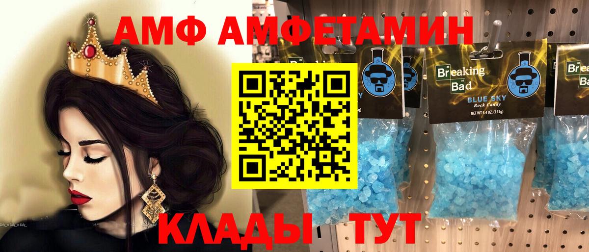 Метамфетамин пудра Кушва