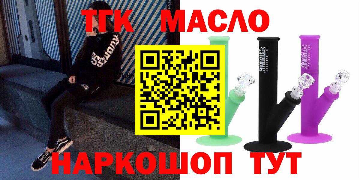 Дистиллят ТГК концентрат  Дистиллят ТГК жижа  Кушва  Вход с VPN 